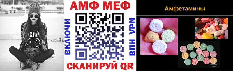Amphetamine Розовый Менделеевск