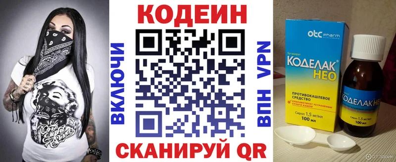 где продают наркотики  omg ТОР  Кодеиновый сироп Lean Purple Drank  Менделеевск 
