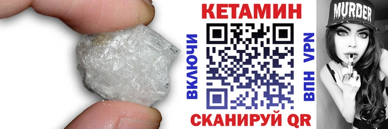 купить закладку Менделеевск Кетамин VHQ