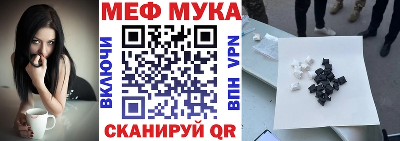 МЯУ-МЯУ mephedrone Менделеевск