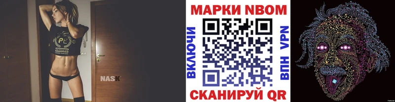 Марки NBOMe 1,8мг Менделеевск