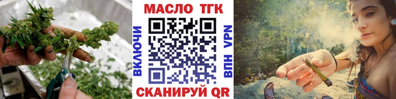 Дистиллят ТГК гашишное масло Менделеевск